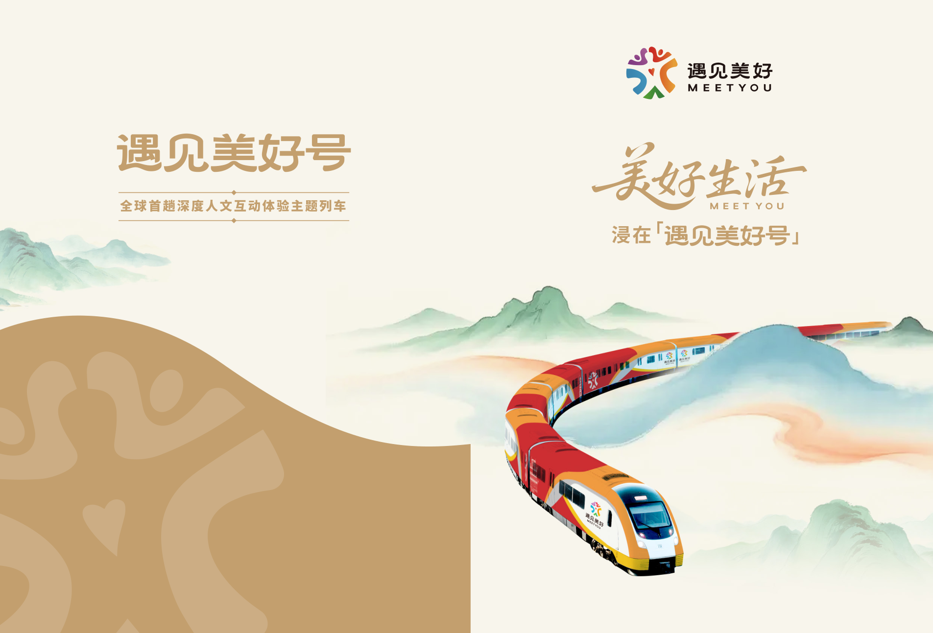 关于我们 PDF 第1页