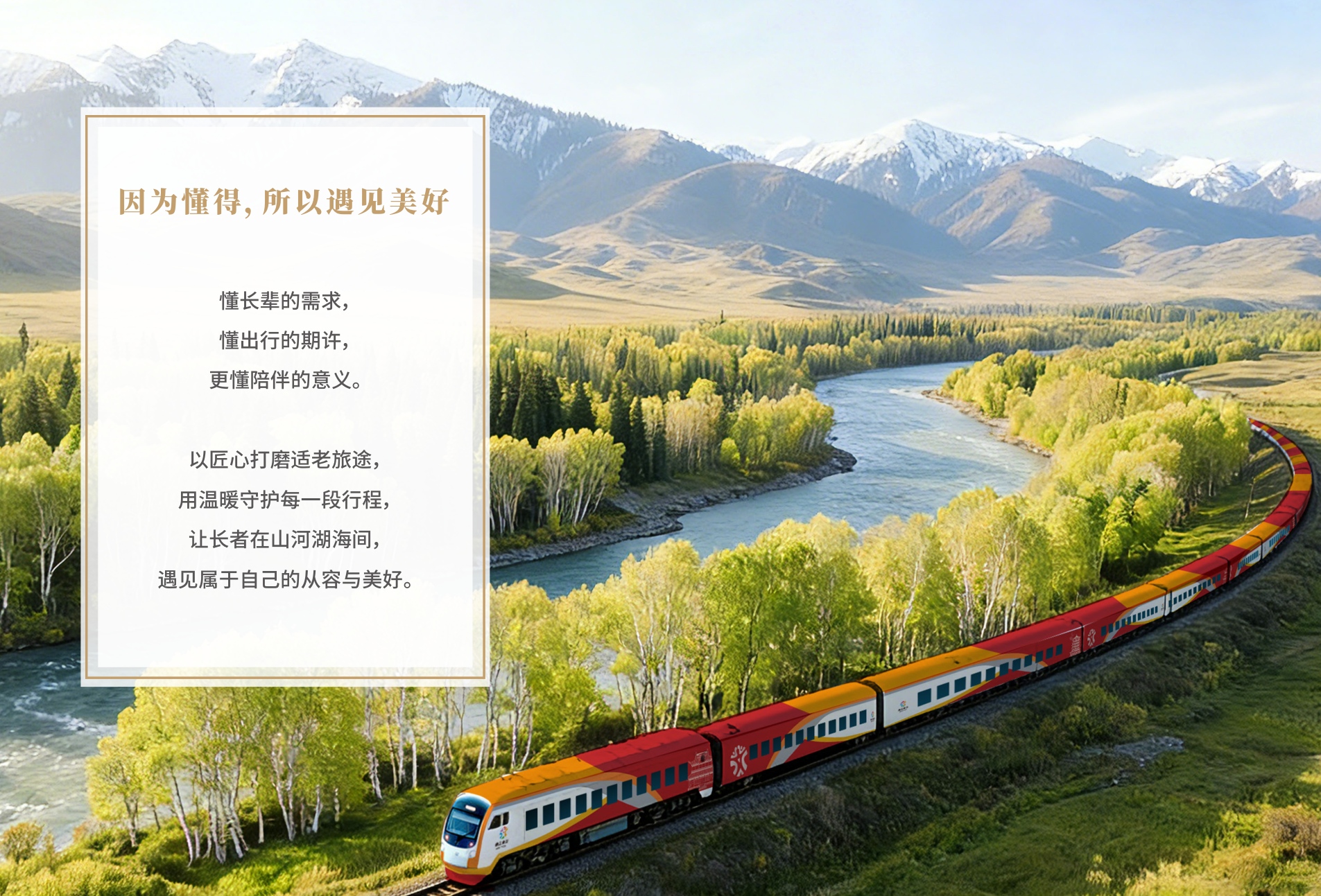 关于我们 PDF 第3页