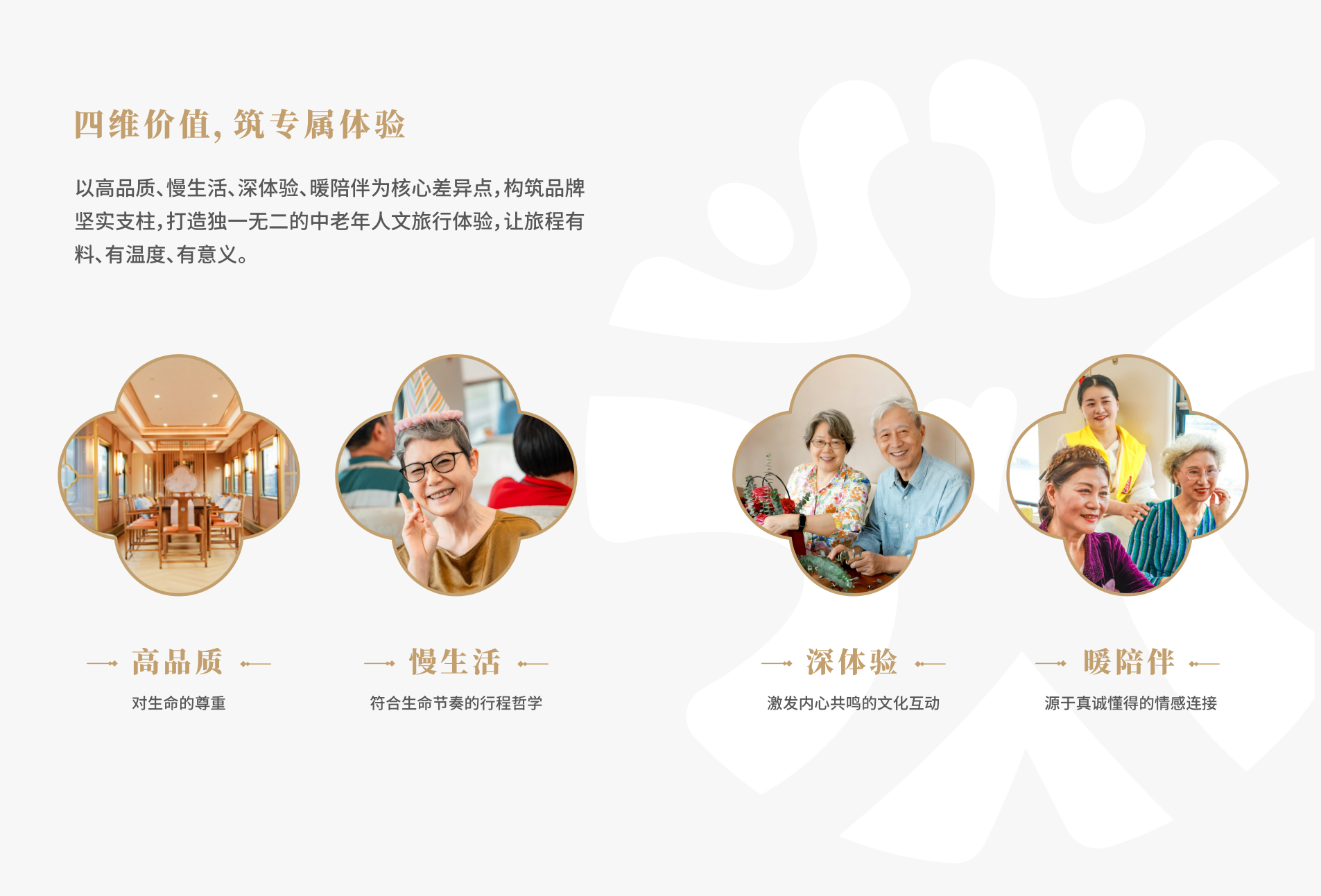 关于我们 PDF 第4页