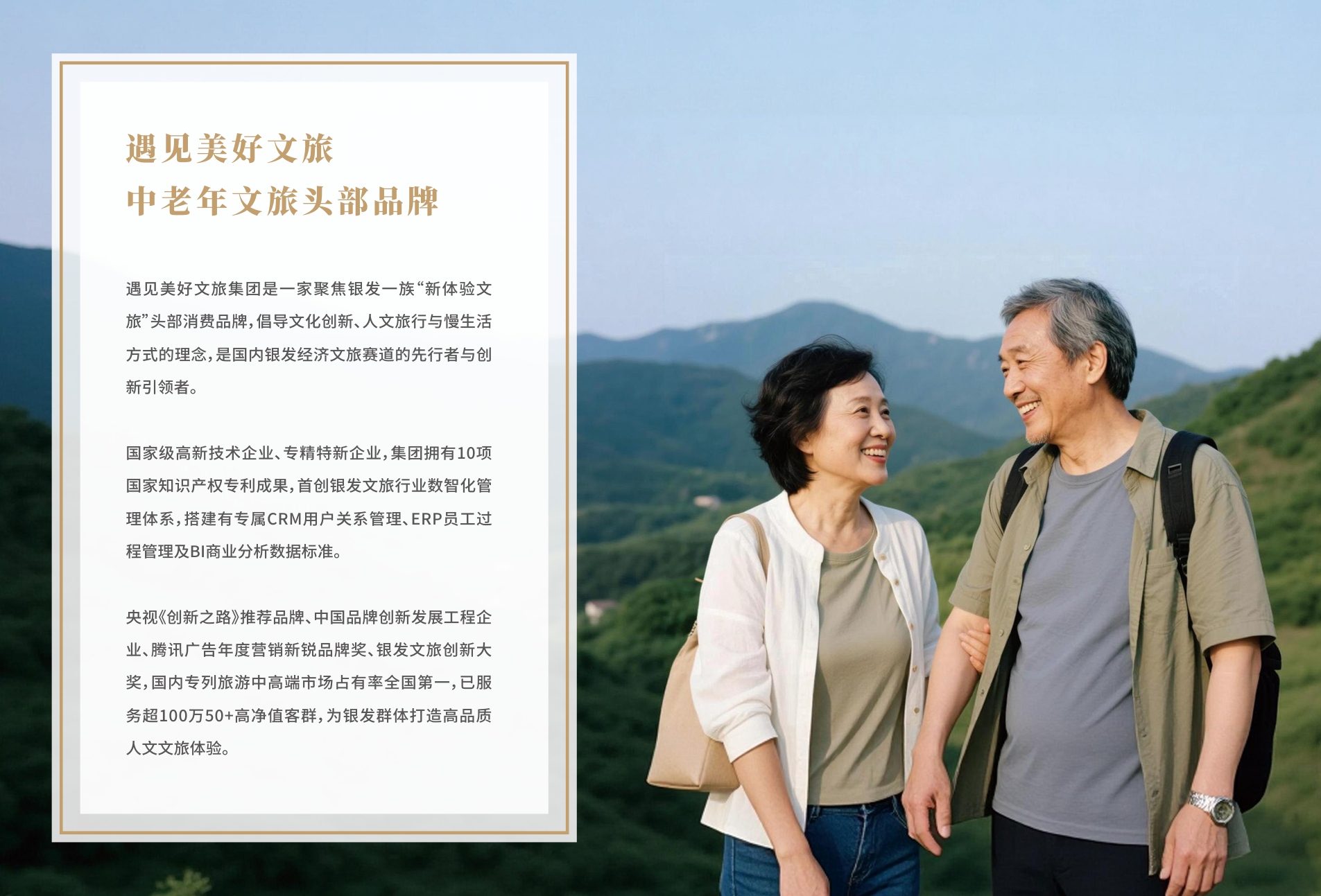 关于我们 PDF 第5页