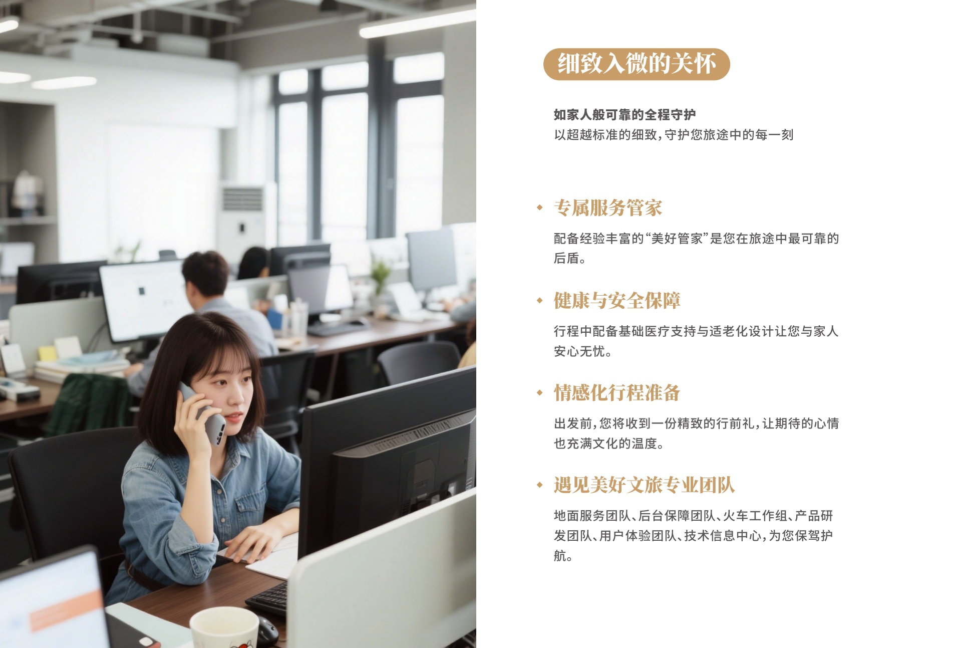 关于我们 PDF 第26页