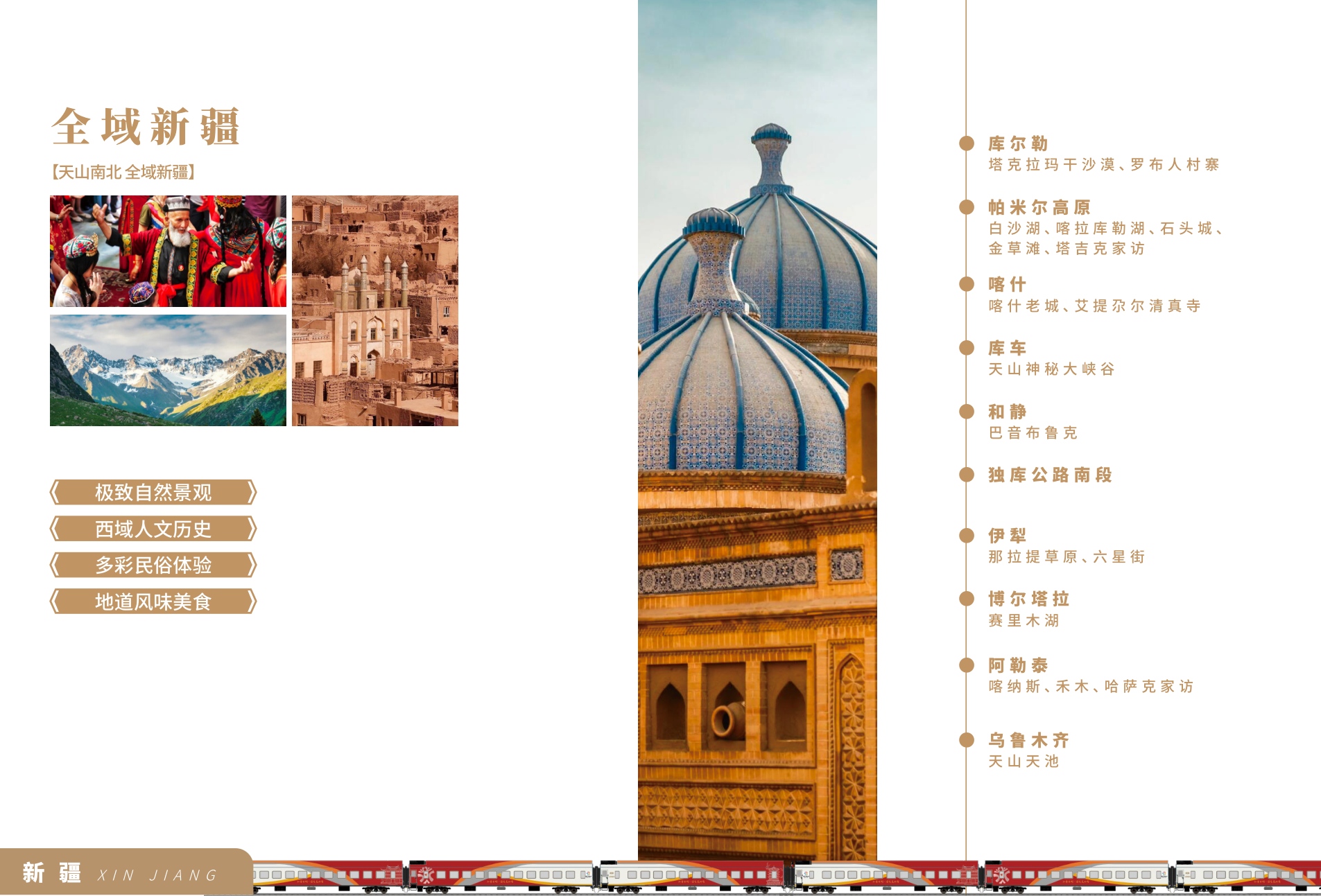 关于我们 PDF 第28页