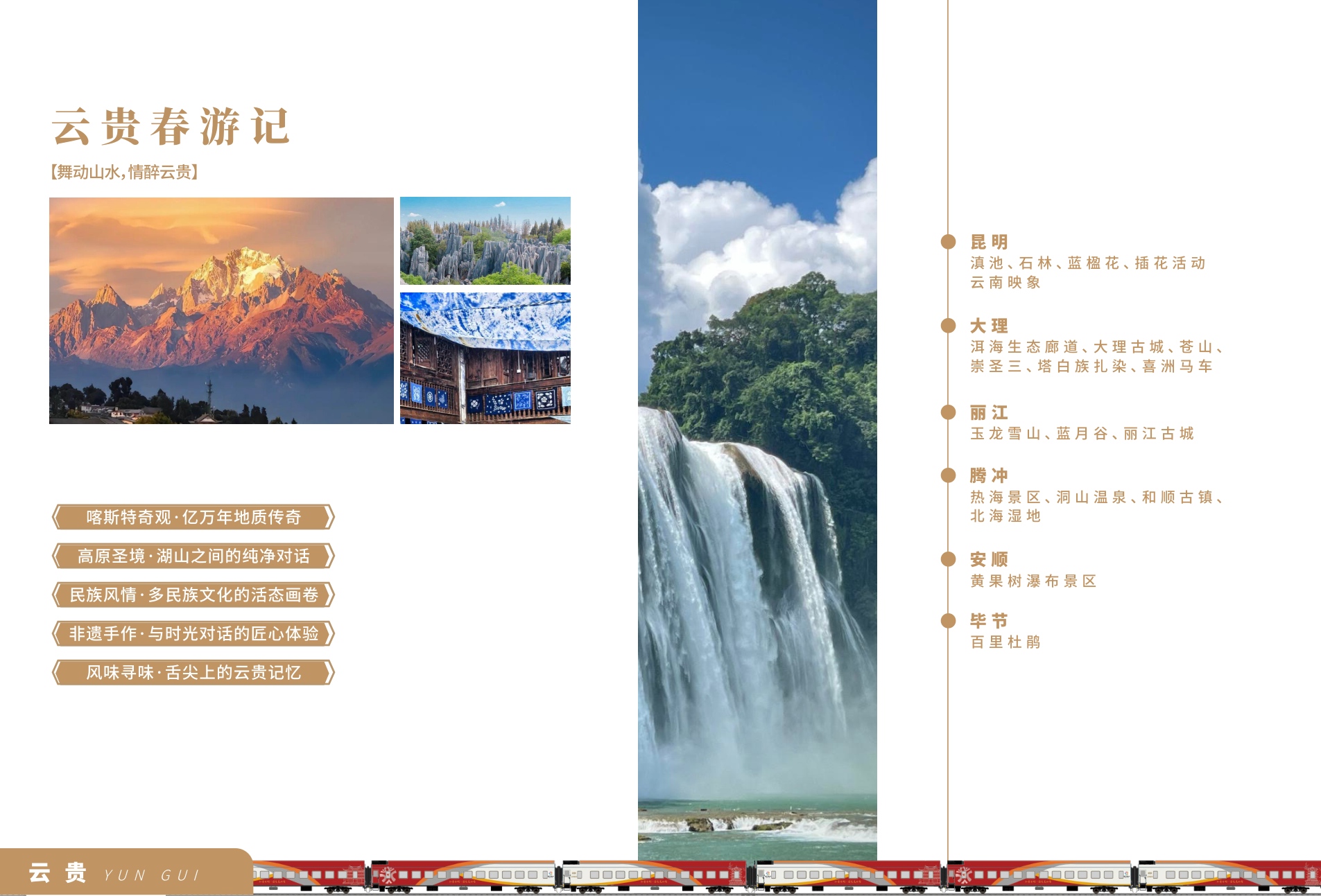 关于我们 PDF 第30页